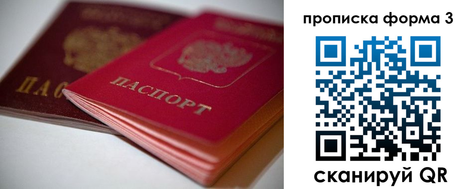 временная регистрация надежно в Пятигорске