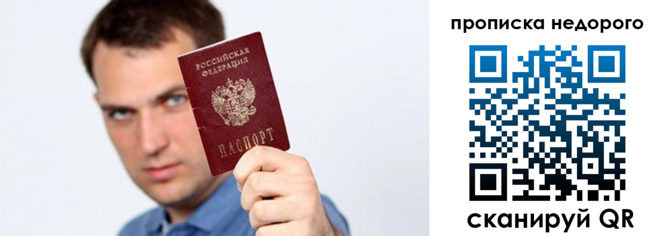 временная регистрация в квартире в Пятигорске