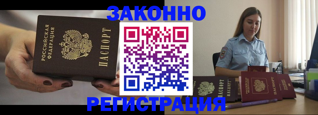 временная регистрация гарантия в Пятигорске