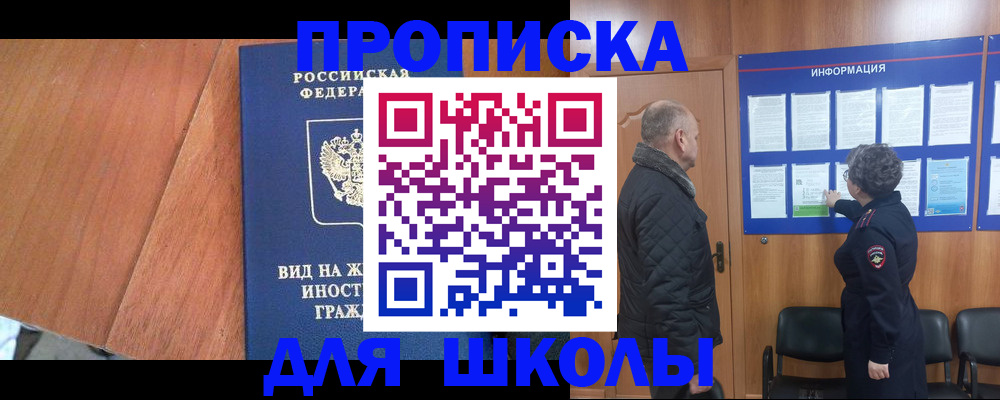 прописка для кредита в Пятигорске